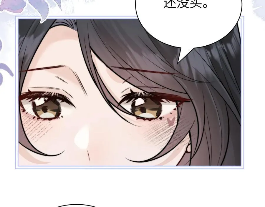 第52话 专属25号 第8页