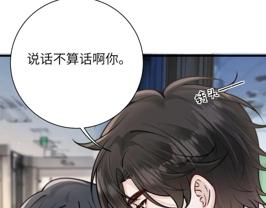 第52话 专属25号 第9页