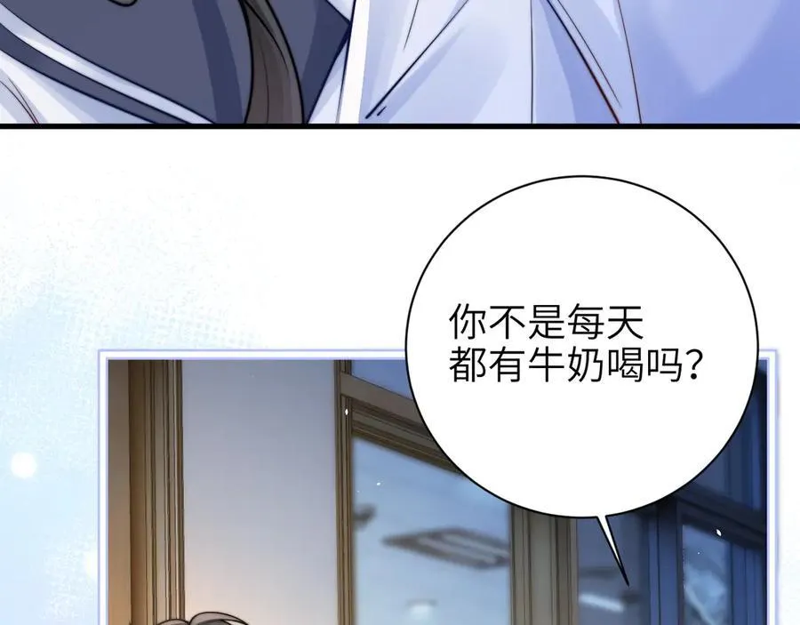 第52话 专属25号 第11页