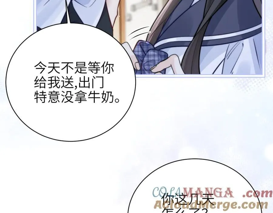 第52话 专属25号 第13页