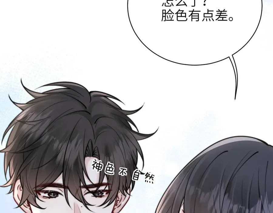 第52话 专属25号 第14页