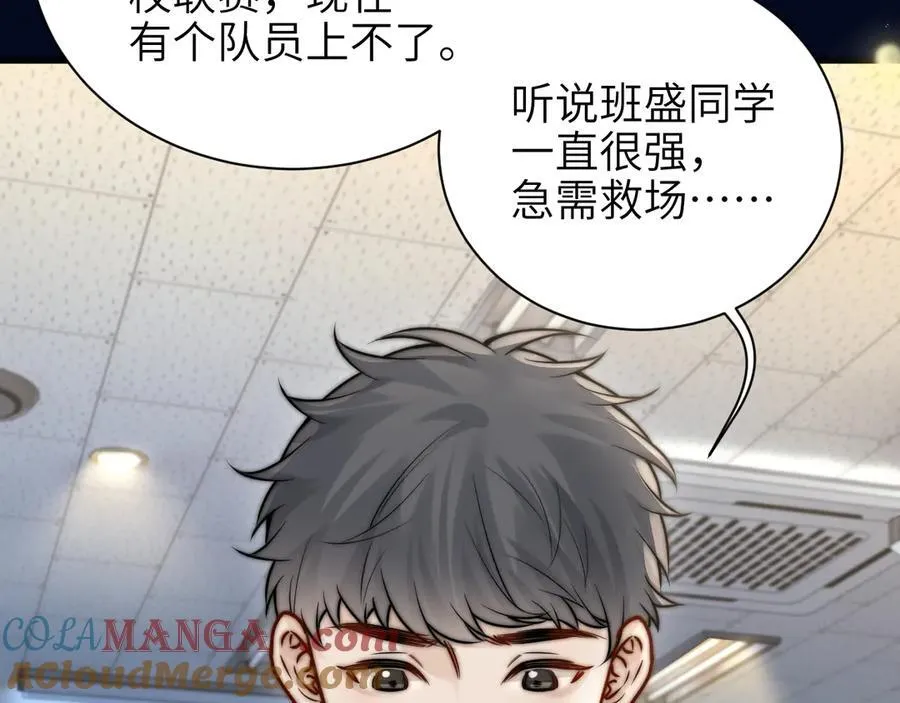 第52话 专属25号 第19页