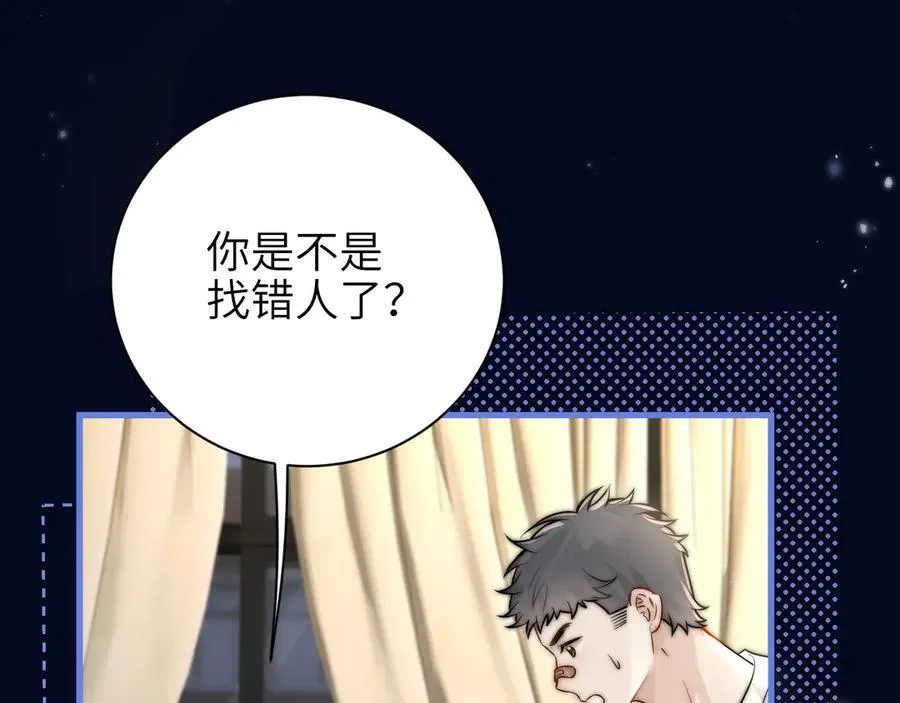 第52话 专属25号 第21页