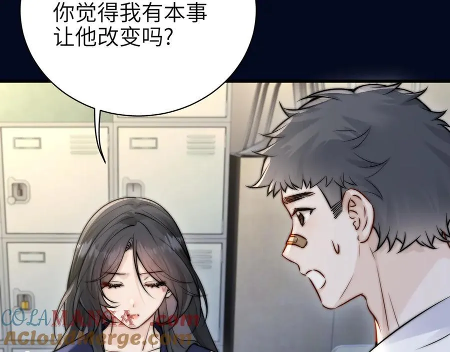 第52话 专属25号 第25页