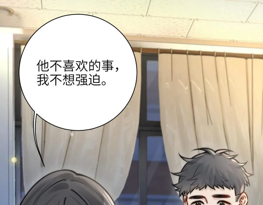 第52话 专属25号 第27页