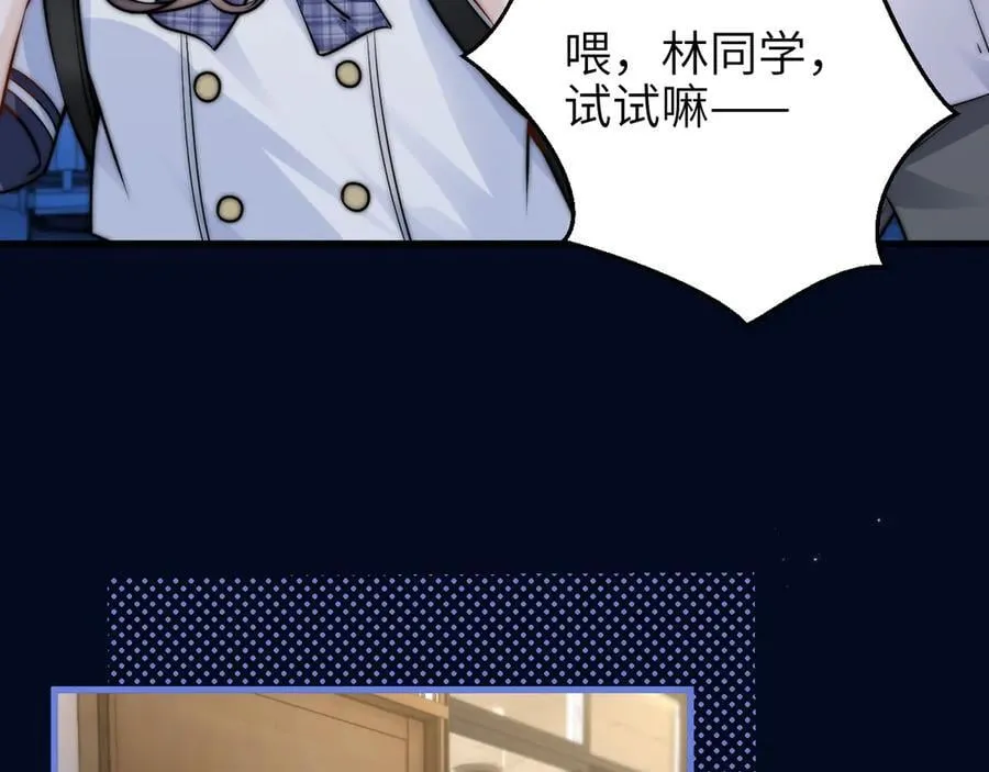 第52话 专属25号 第29页