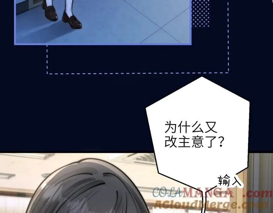 第52话 专属25号 第31页