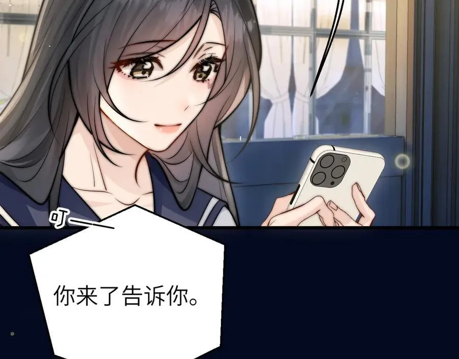 第52话 专属25号 第32页