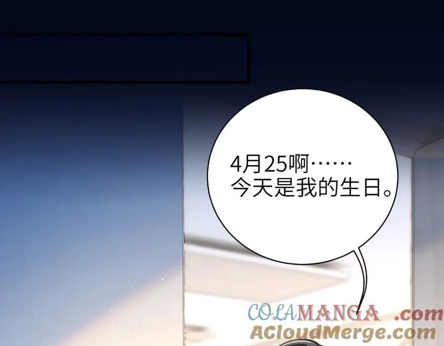 第52话 专属25号 第34页