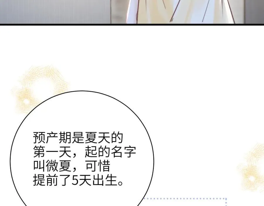 第52话 专属25号 第36页
