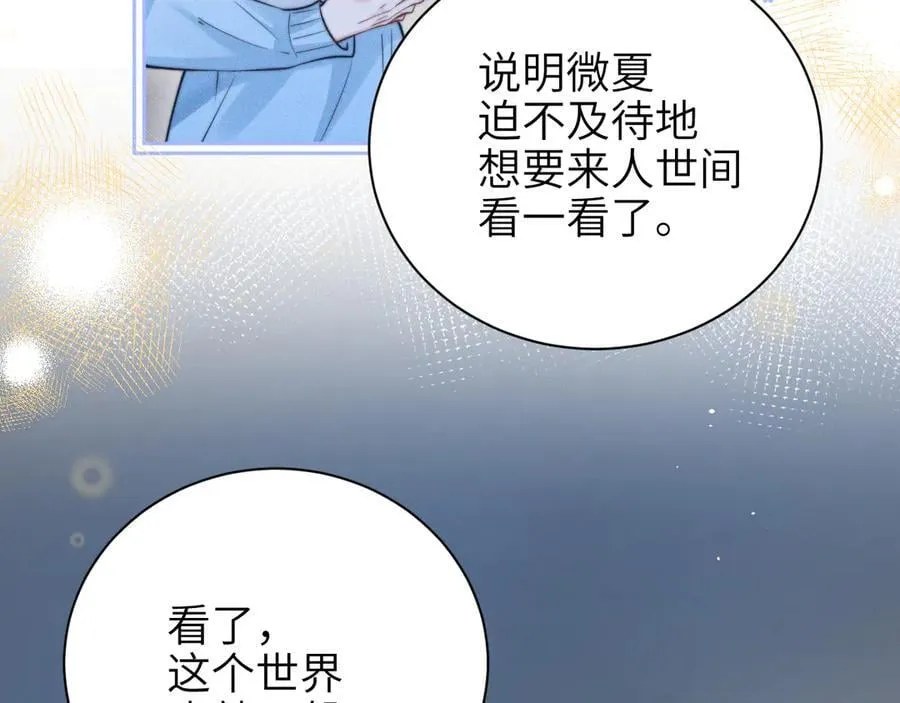第52话 专属25号 第38页