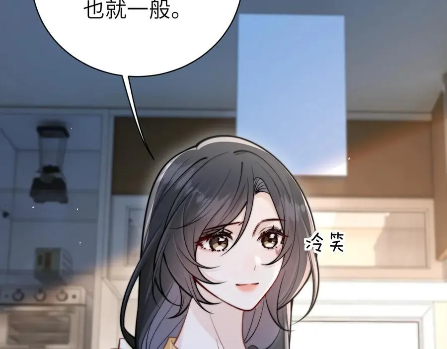 第52话 专属25号 第39页