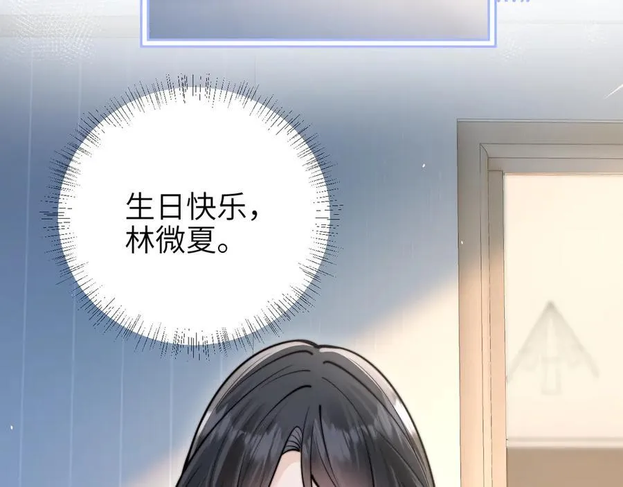 第52话 专属25号 第42页