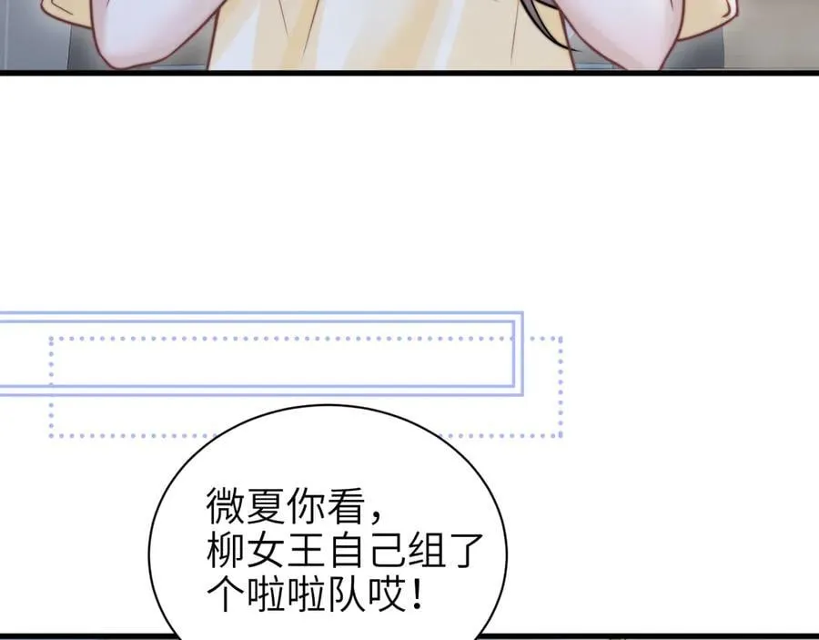 第52话 专属25号 第44页