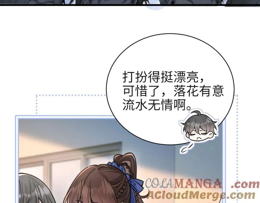 第52话 专属25号 第46页