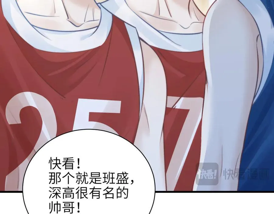 第52话 专属25号 第50页