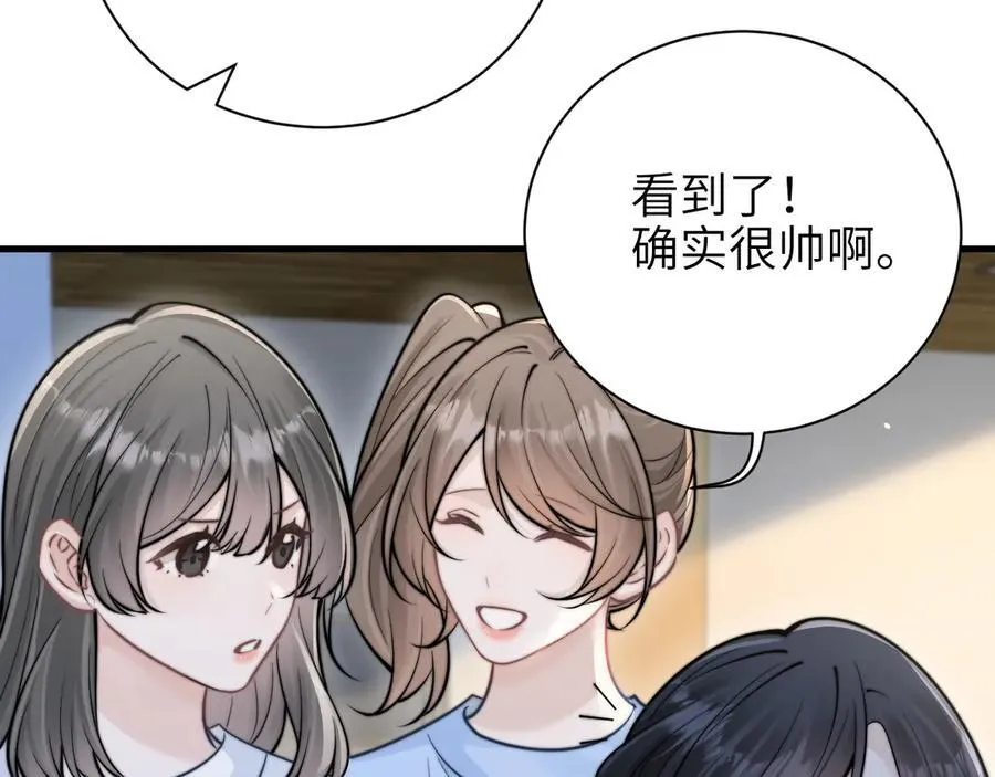 第52话 专属25号 第51页