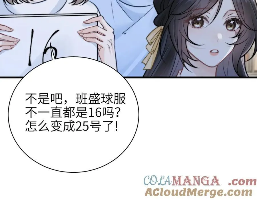 第52话 专属25号 第52页