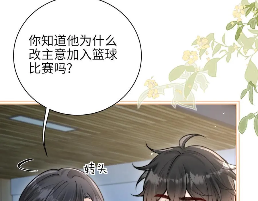 第52话 专属25号 第56页