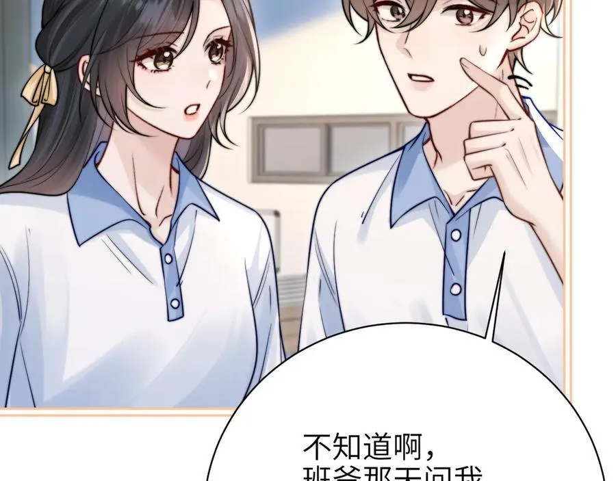 第52话 专属25号 第57页