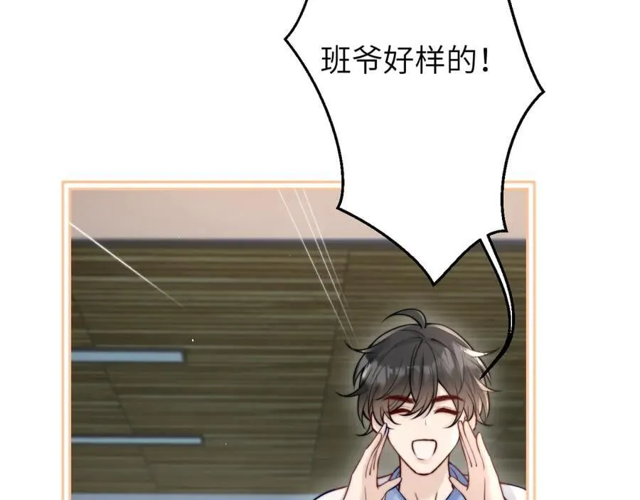 第52话 专属25号 第59页