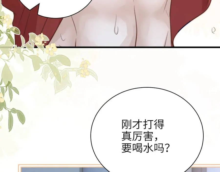 第52话 专属25号 第63页
