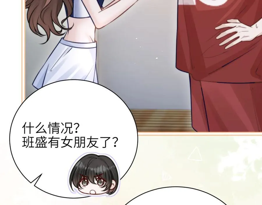 第52话 专属25号 第65页