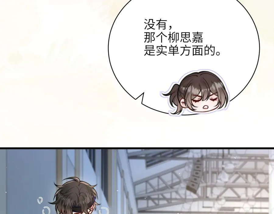 第52话 专属25号 第66页