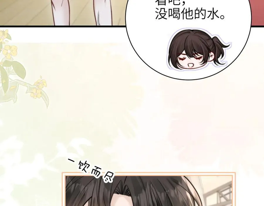 第52话 专属25号 第68页