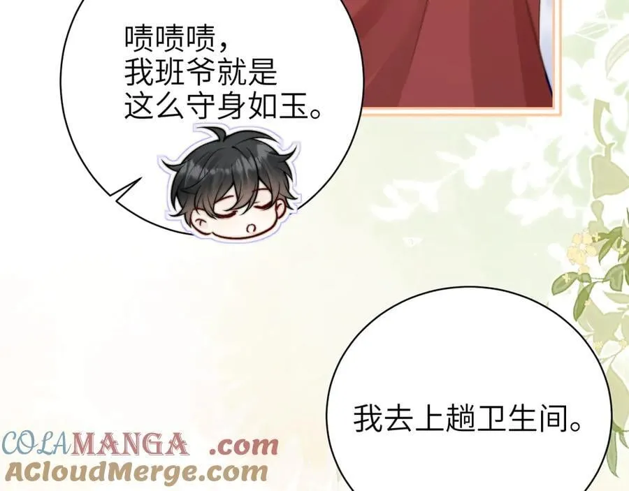 第52话 专属25号 第70页