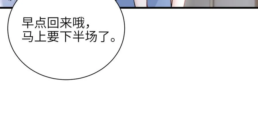 第52话 专属25号 第72页