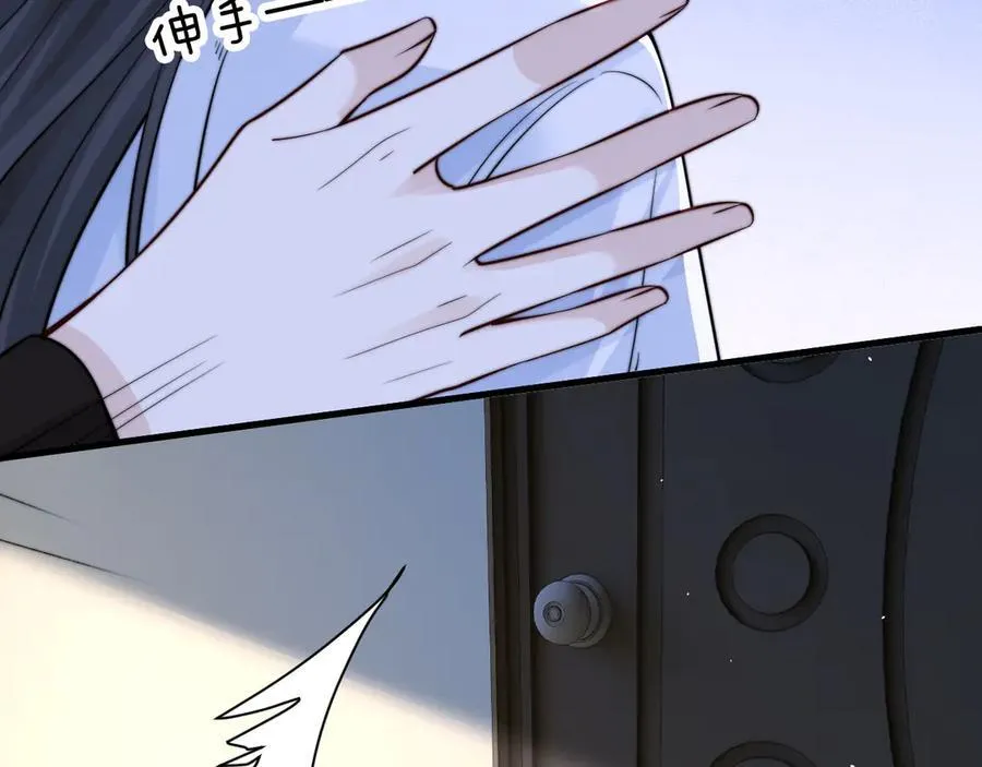 第52话 专属25号 第75页