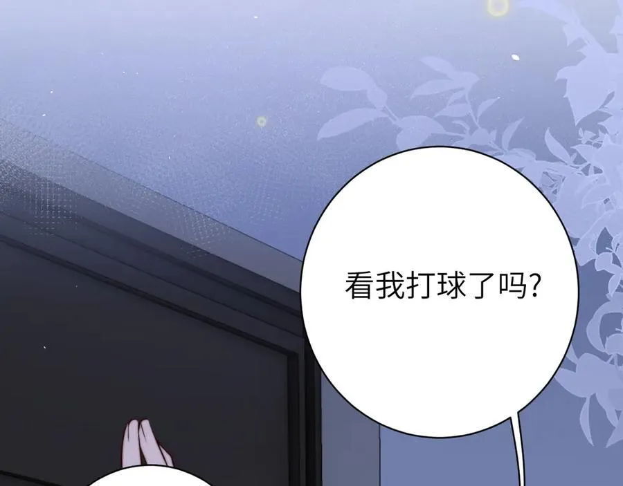 第52话 专属25号 第77页