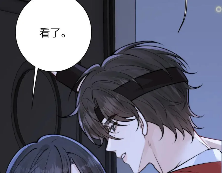 第52话 专属25号 第78页