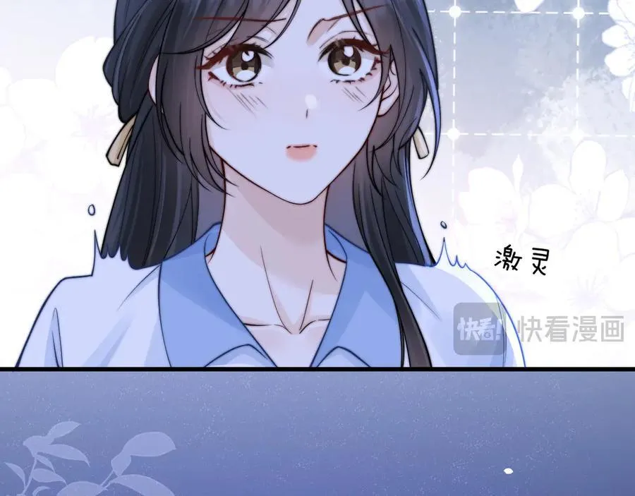 第52话 专属25号 第83页