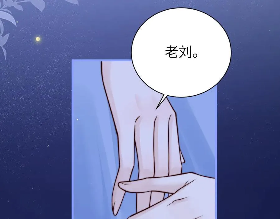 第52话 专属25号 第84页