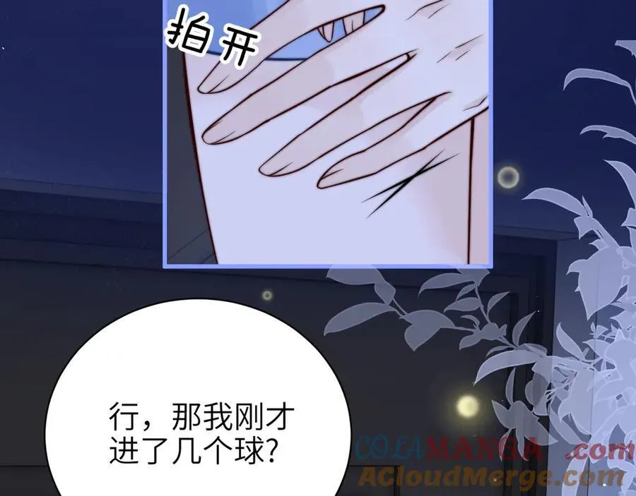 第52话 专属25号 第85页