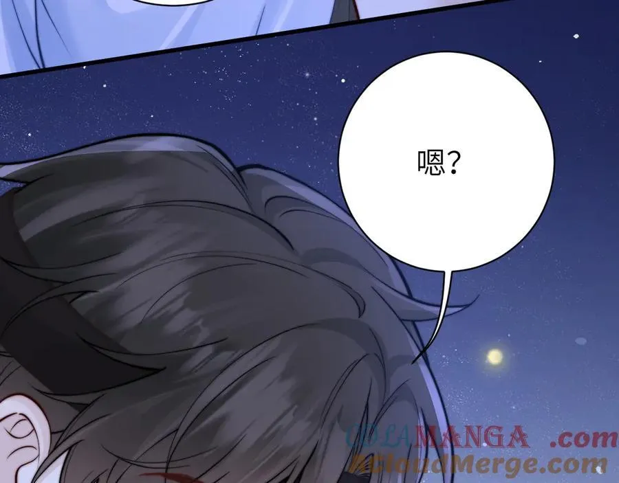 第52话 专属25号 第88页