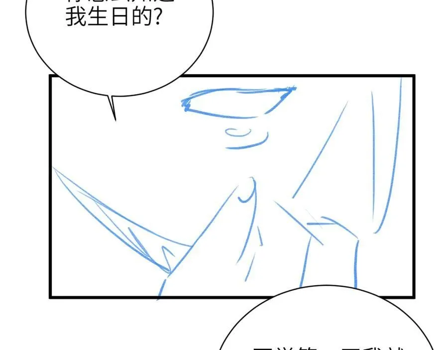 第52话 专属25号 第92页