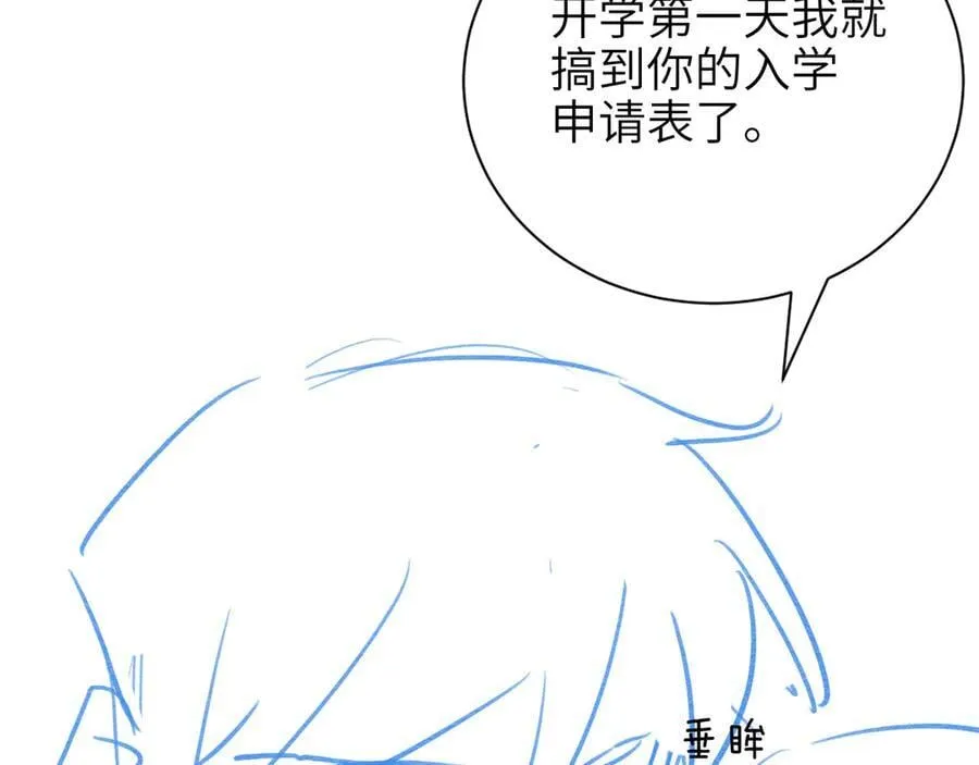 第52话 专属25号 第93页