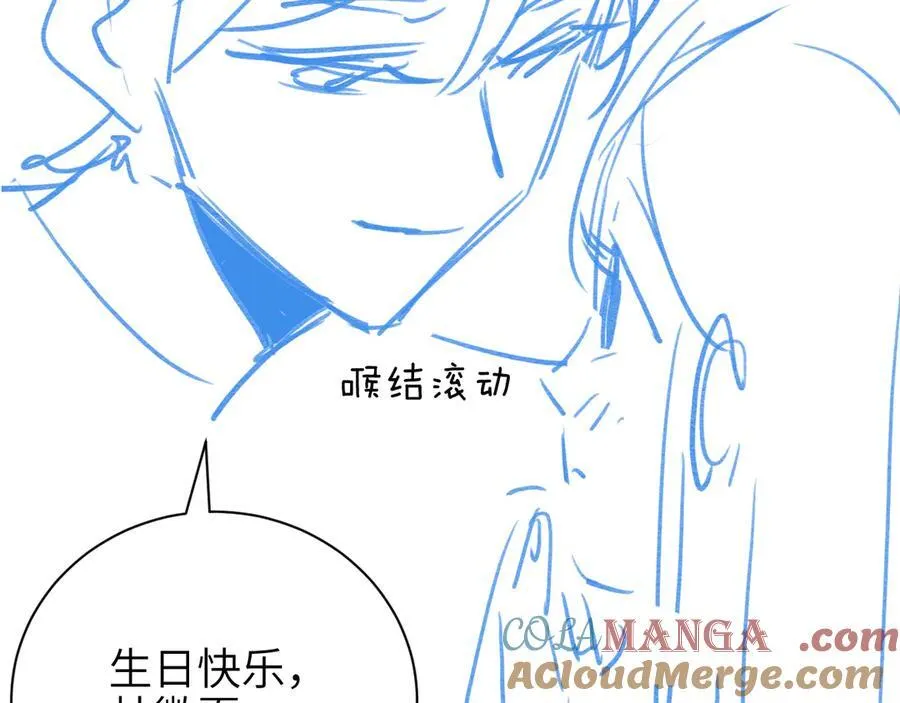 第52话 专属25号 第94页