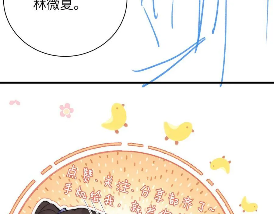 第52话 专属25号 第95页