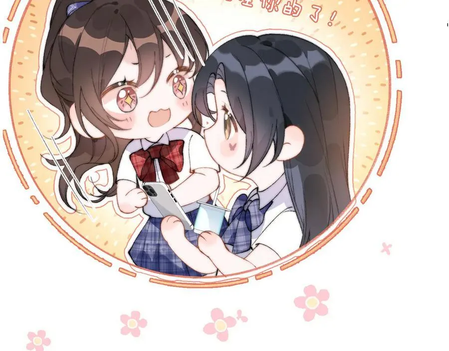第52话 专属25号 第96页