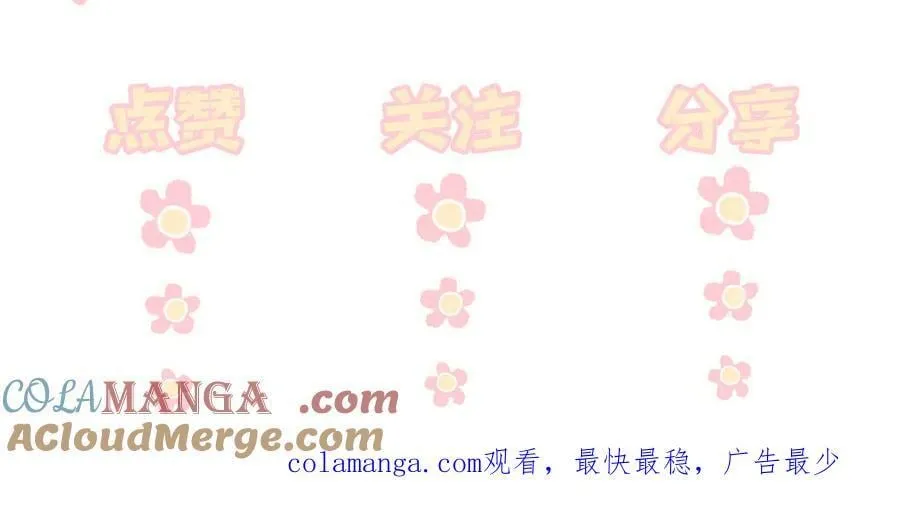 第52话 专属25号 第97页