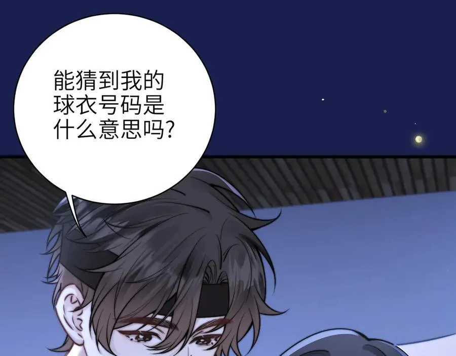 第53话 特殊惊喜 第5页