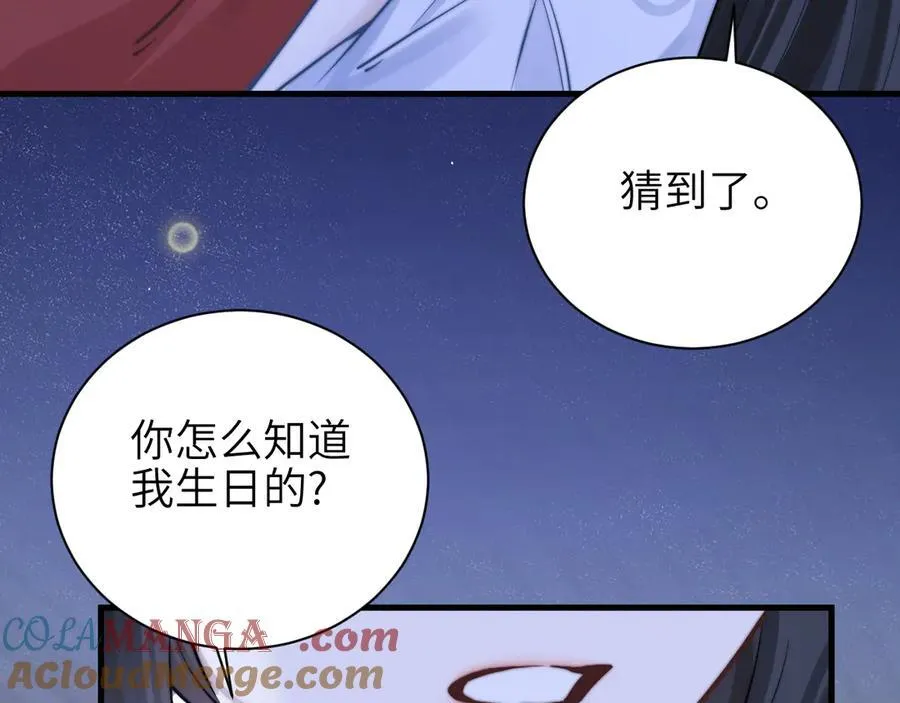 第53话 特殊惊喜 第7页