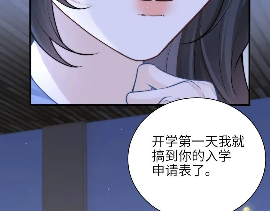 第53话 特殊惊喜 第8页
