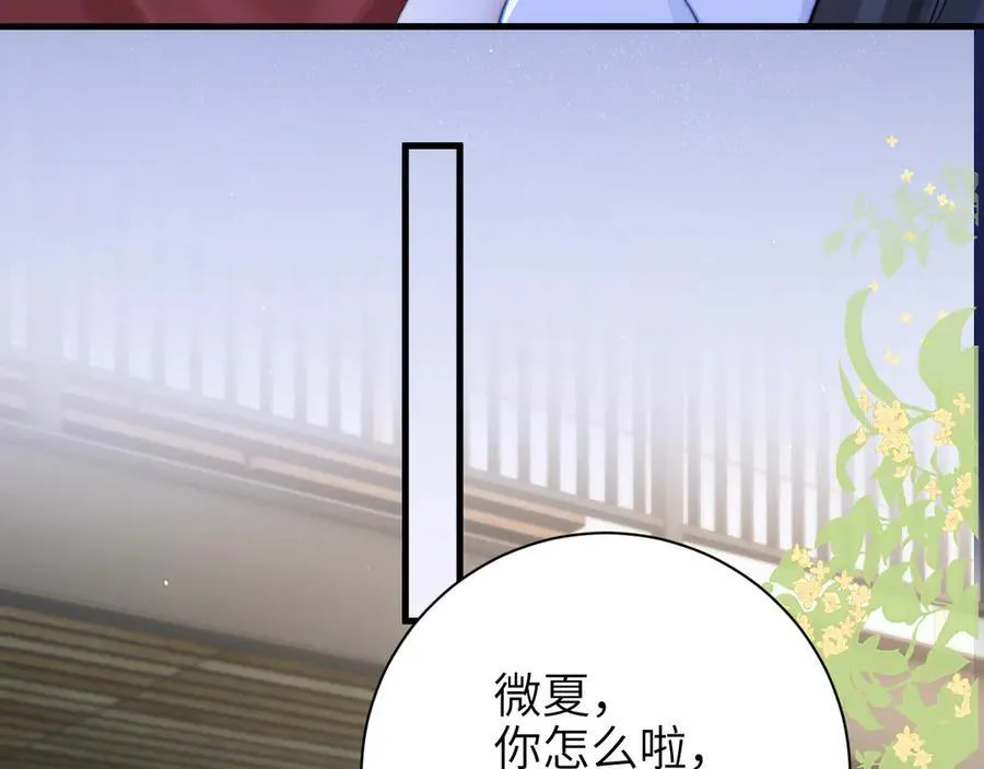 第53话 特殊惊喜 第11页