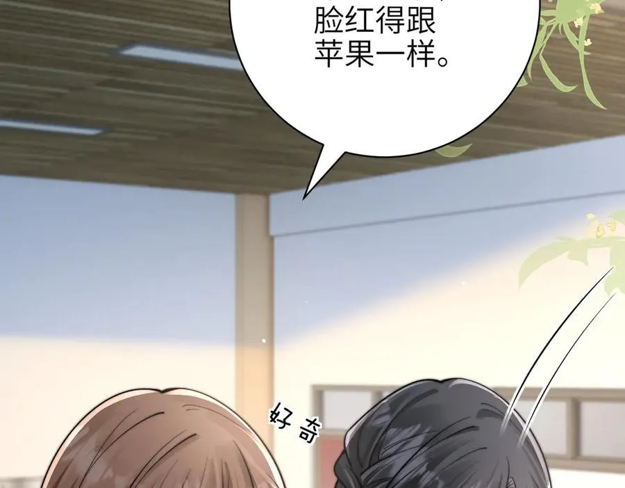 第53话 特殊惊喜 第12页
