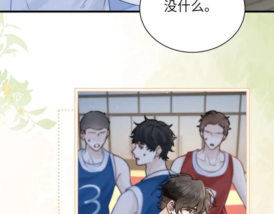第53话 特殊惊喜 第14页